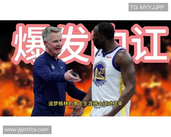 三分王与教练激烈争执冲突升级 球队内讧引发媒体关注