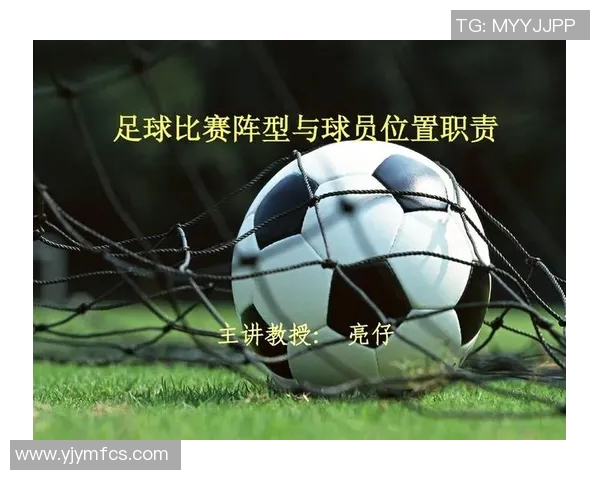 战术分析：VAR如何在现代足球中调节比赛节奏与公平性