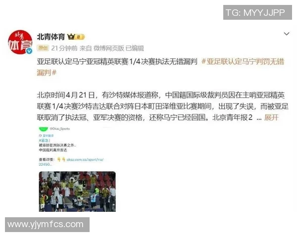 裁判误判引发胜负反转 国际足联介入调查赛事公正性问题 裁判误判引发胜负反转 国际足联介入调查赛事公正性问题