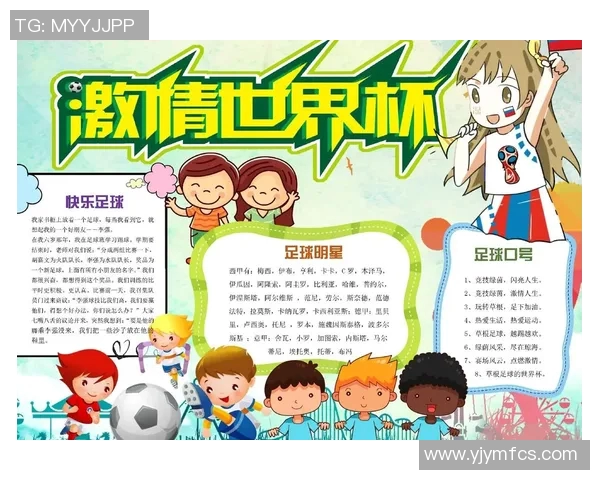 足球世界杯赛事筹备与运营管理经验对大型体育活动实践的启示与借鉴 足球世界杯赛事筹备与运营管理经验对大型体育活动实践的启示与借鉴